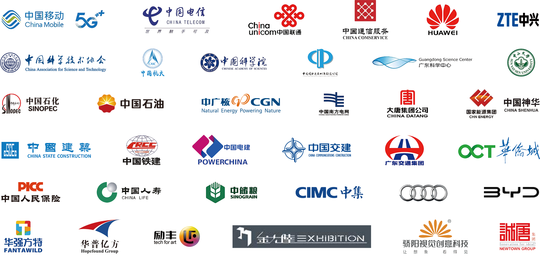合作单位.png