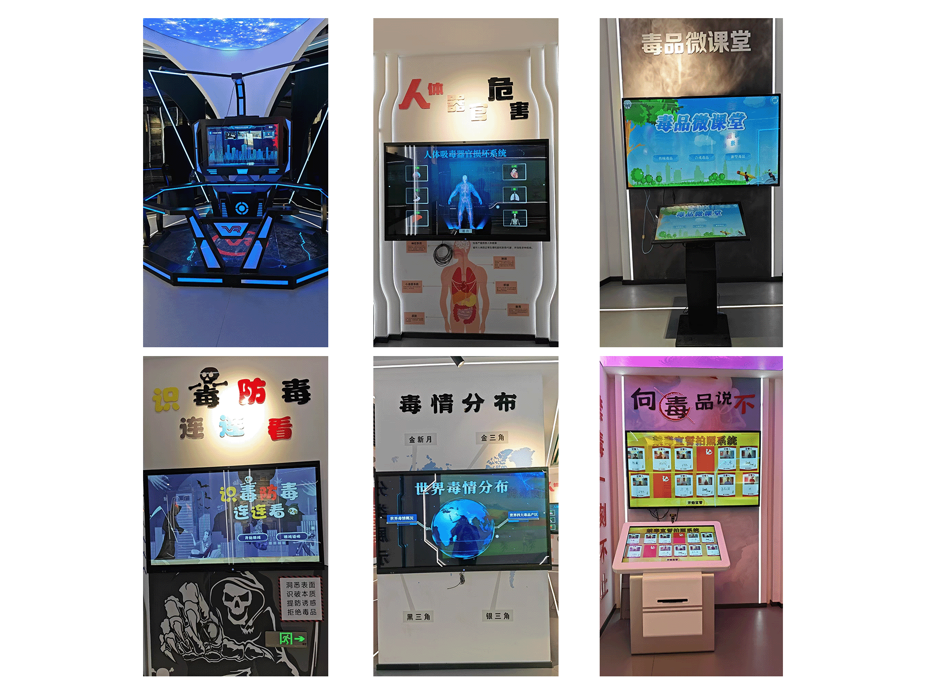 禁毒安全.png