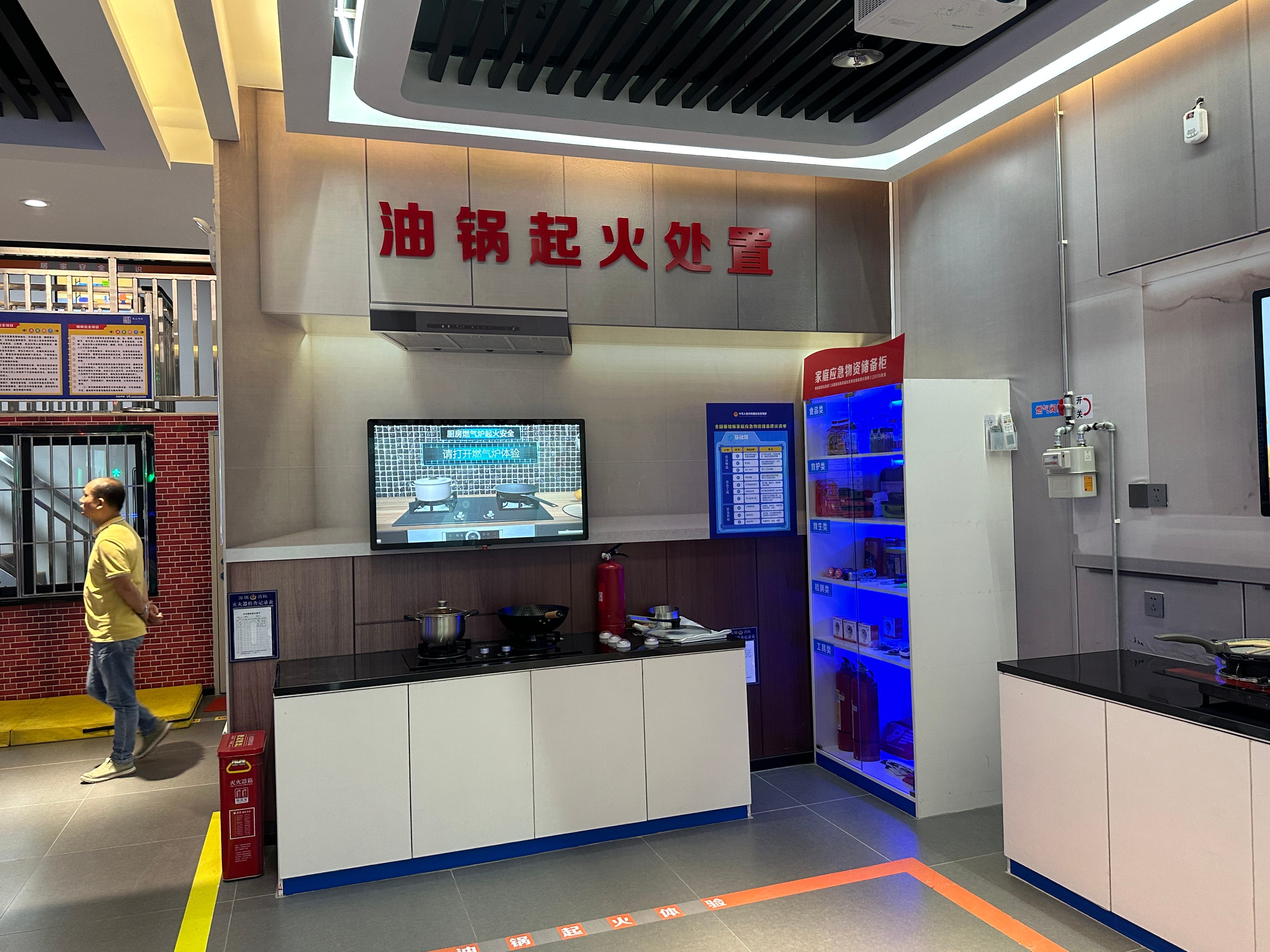 公共安全互动区