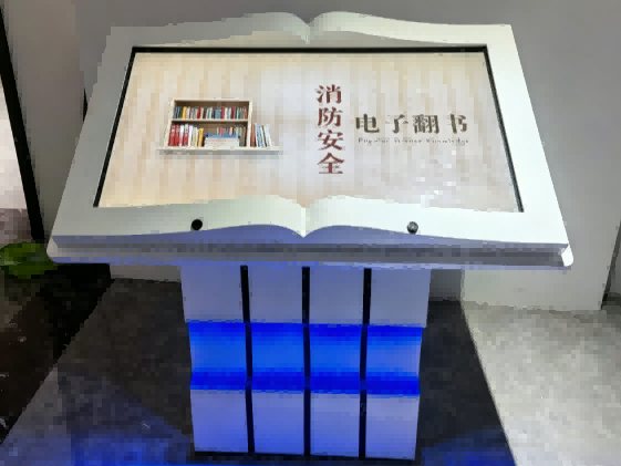 消防安全知识电子翻书