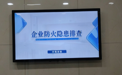 企业防火隐患排查