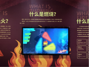 燃烧三要素学习软件(透明屏版)