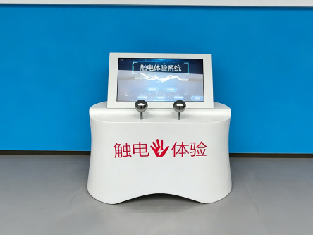模拟触电解救体验
