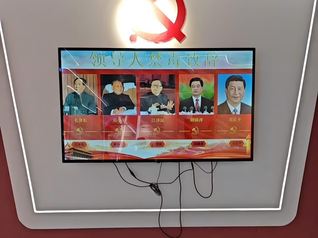 领导人禁毒致辞