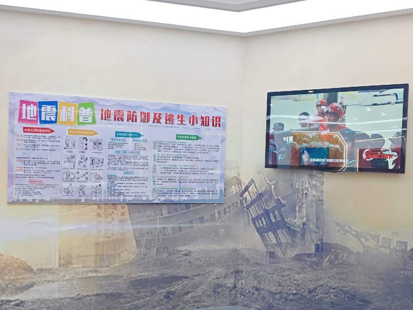 地震知识学习系统
