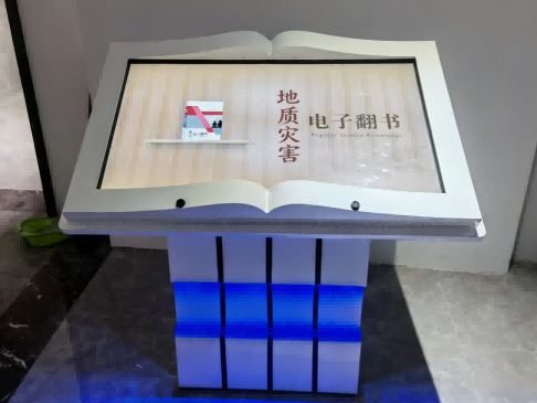 地质灾害翻书机