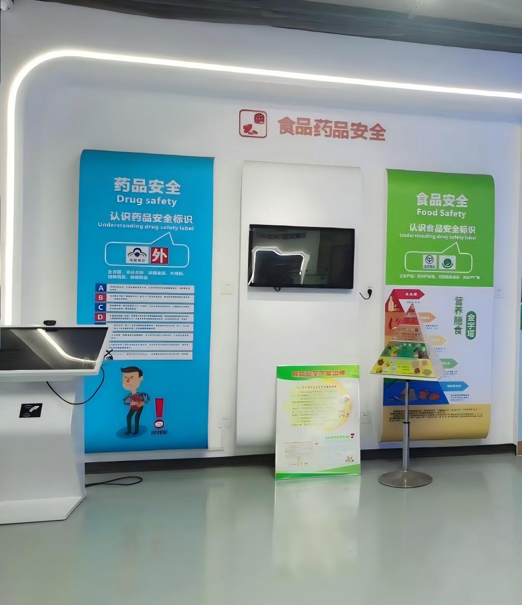 食品药品安全学习系统