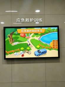 应急救护知识学习系统