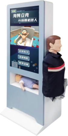 海姆立克AI科普一体机