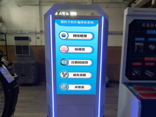 VR反诈一体机