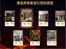 火灾隐患排查（7场景版）
