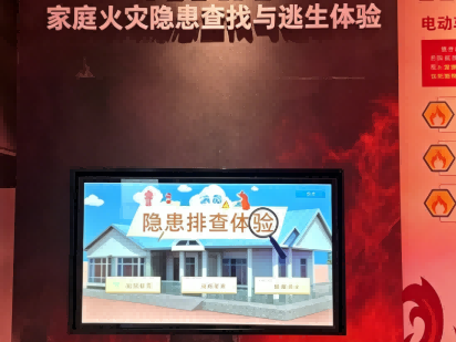 家庭火灾隐患查找系统
