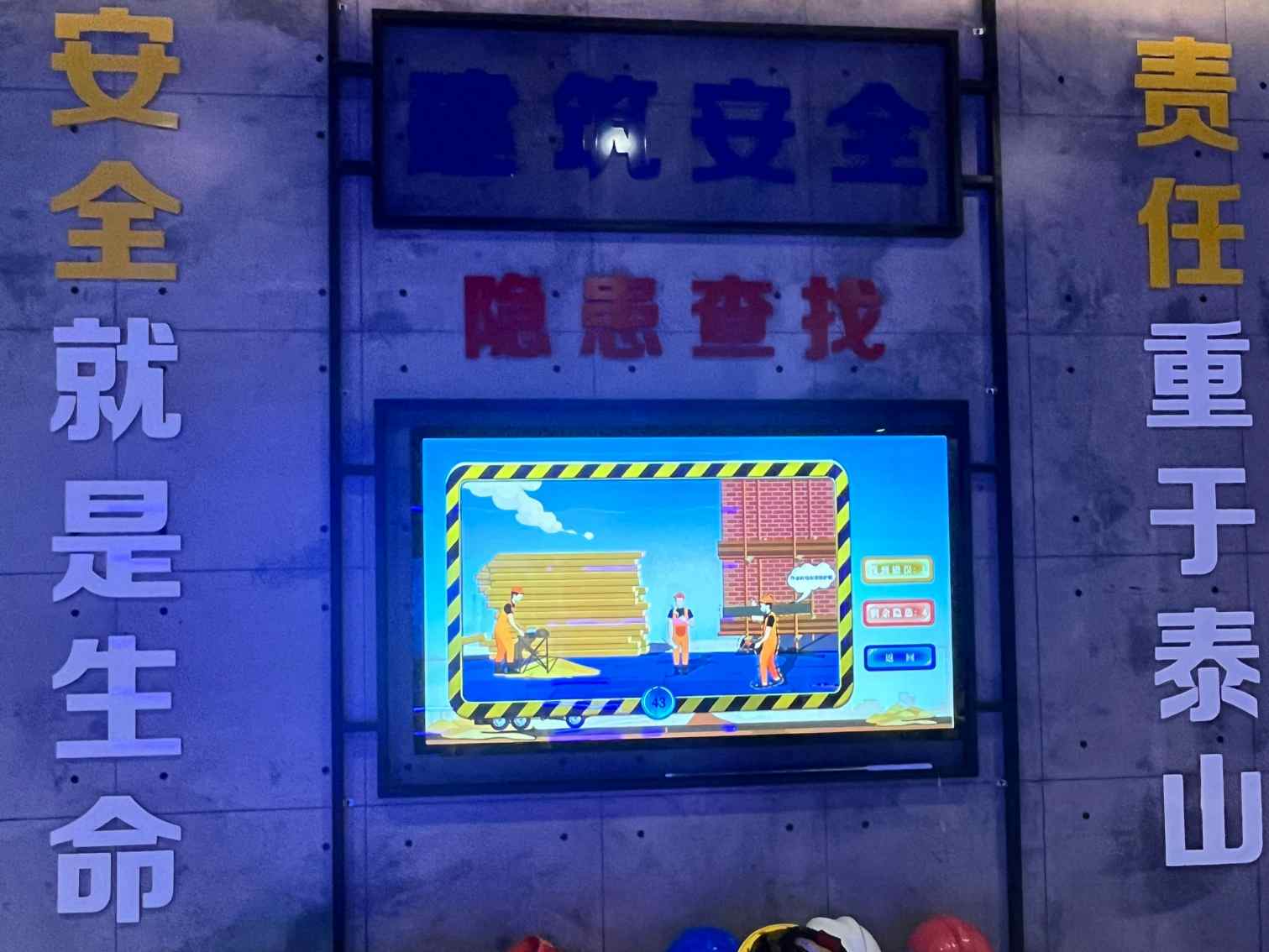 建筑工地安全隐患排查系统