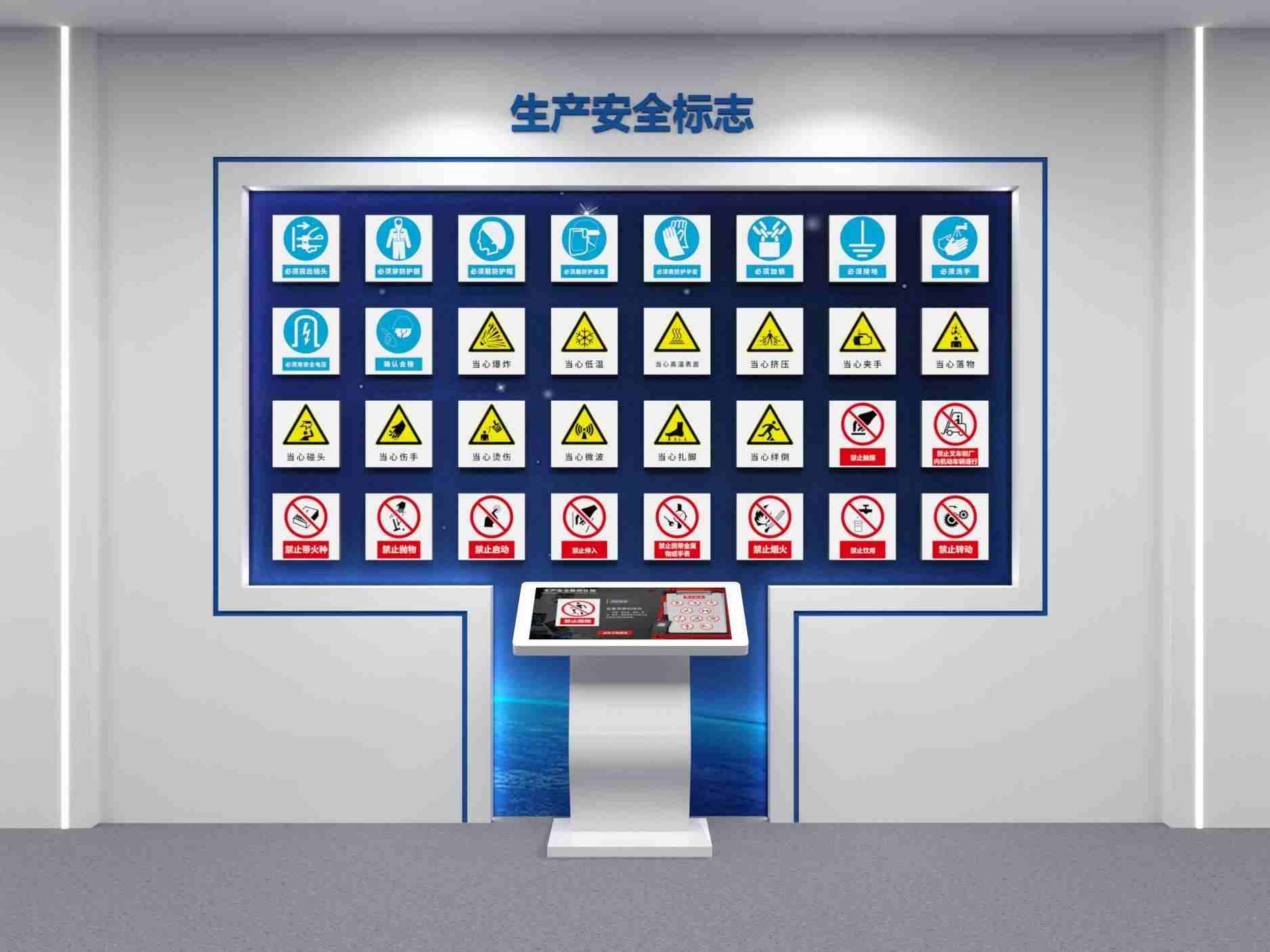 生产安全标识学习系统