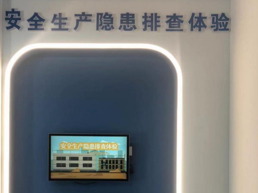 工地隐患排查