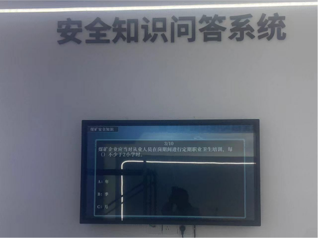 安全知识问答系统