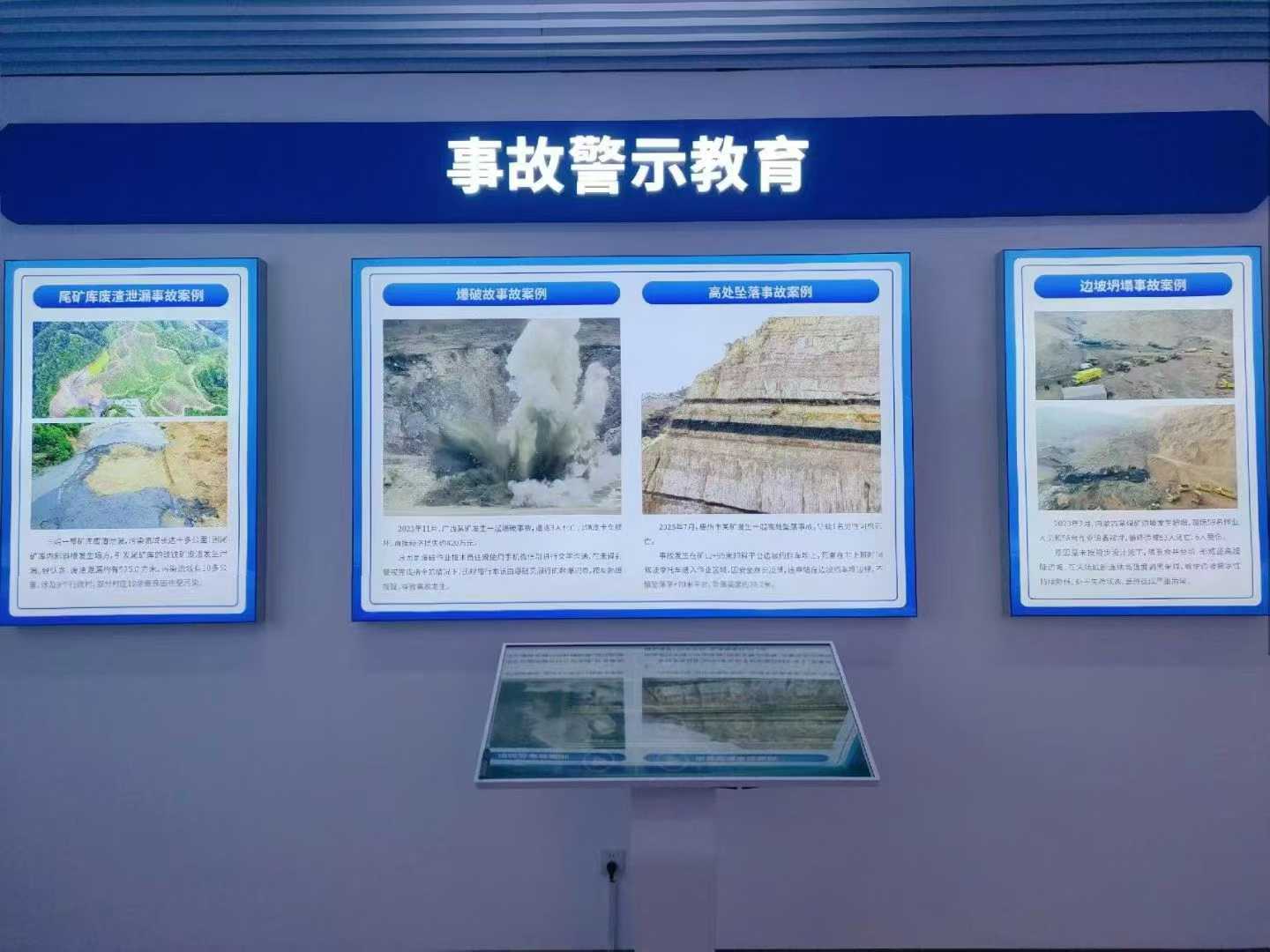 安全事故展示系统