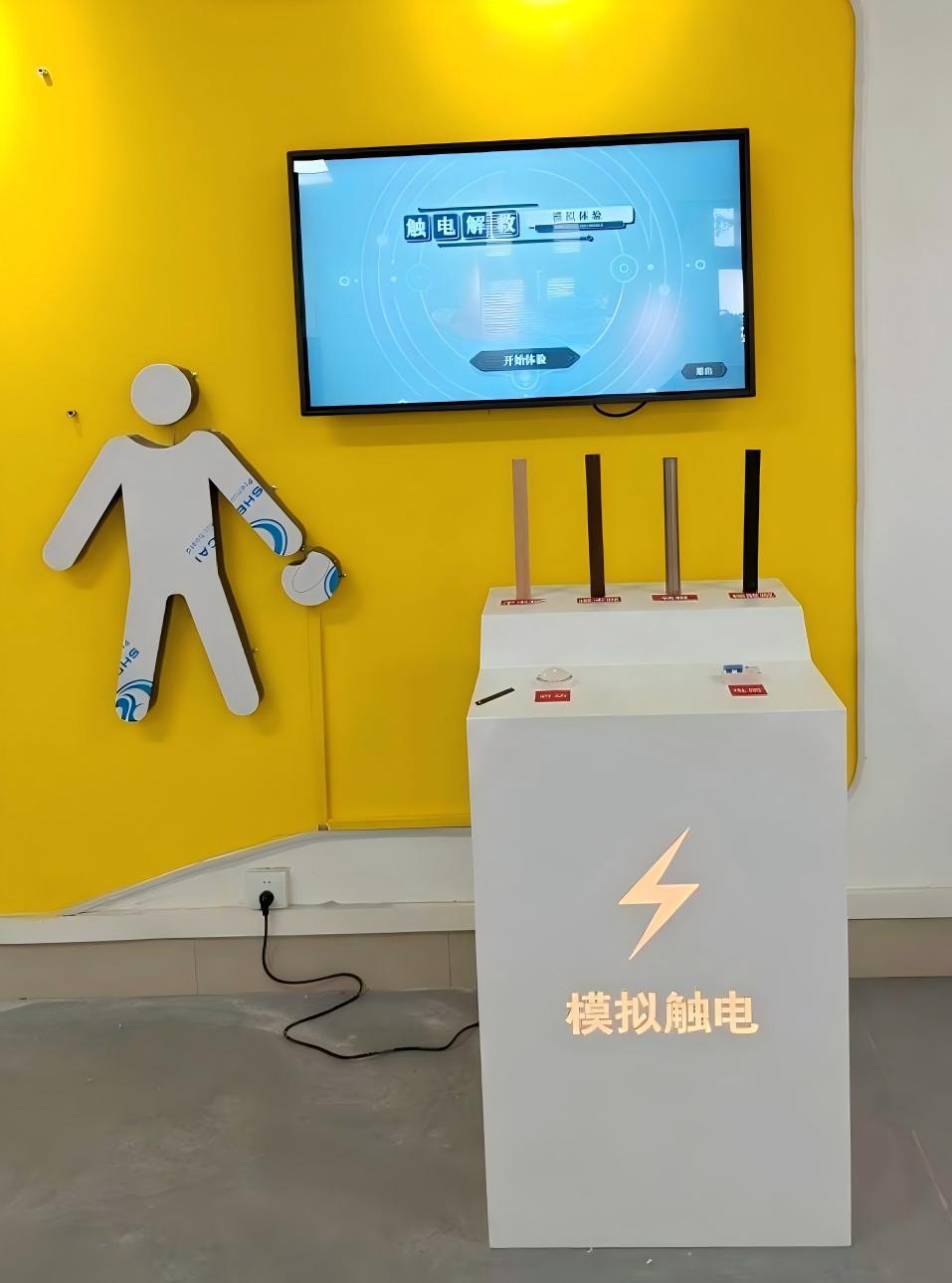 模拟触电救助体验系统
