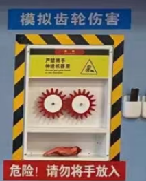 机械伤害简版
