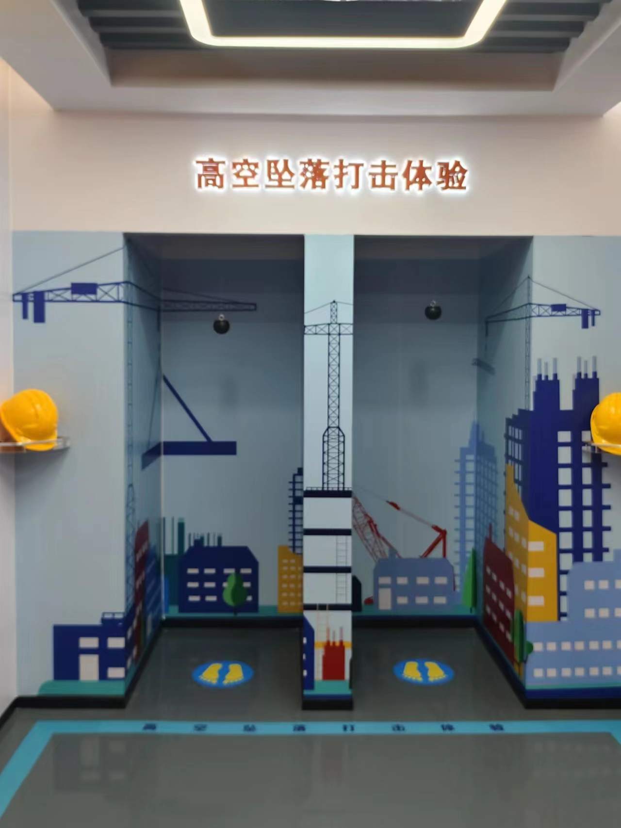 安全带体验/高空坠落