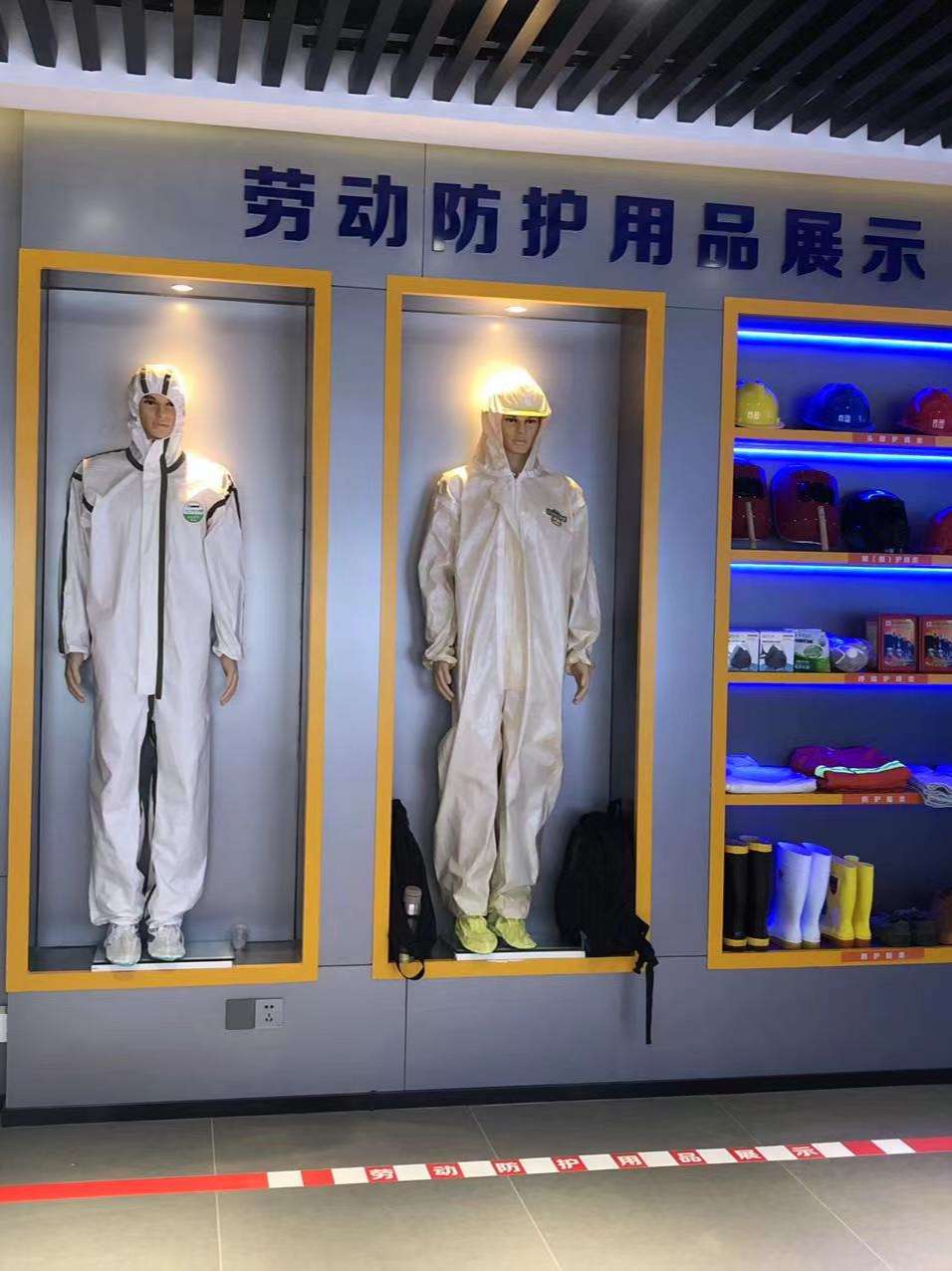 个人防护装备展示