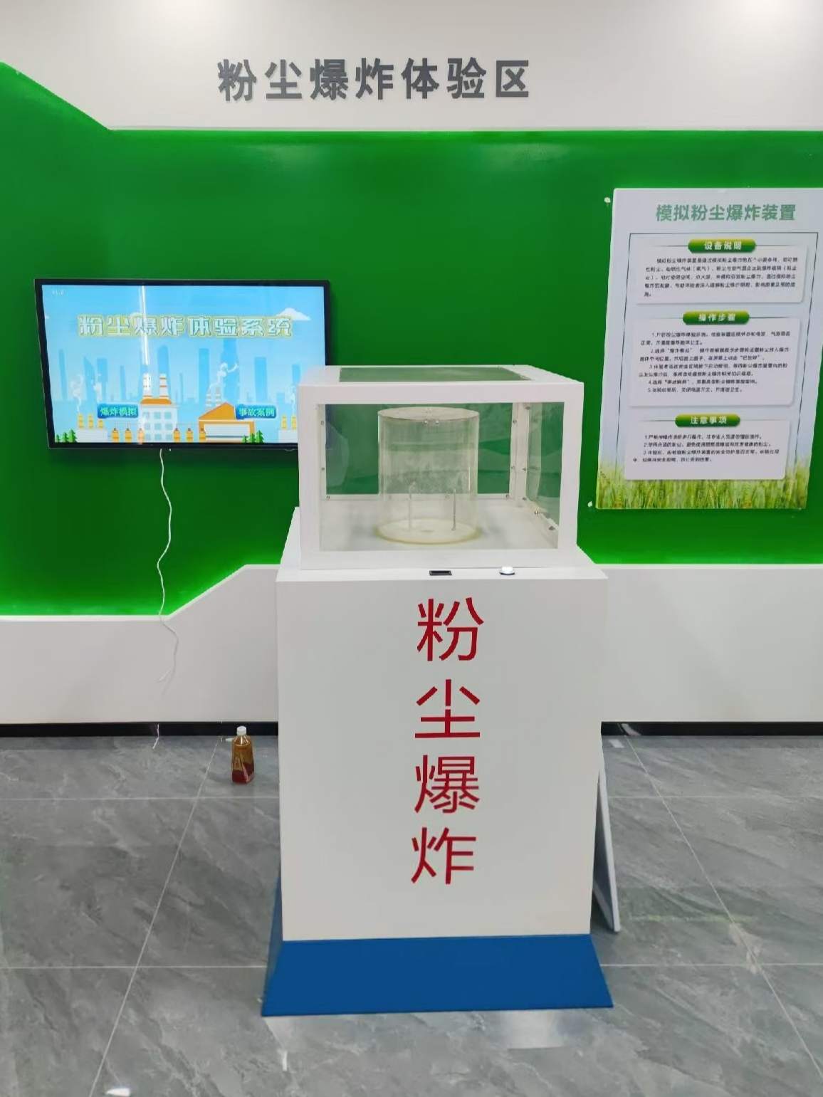 粉尘爆炸实验装置