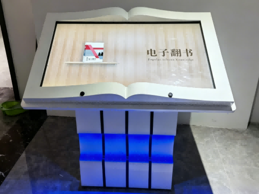 电子翻书