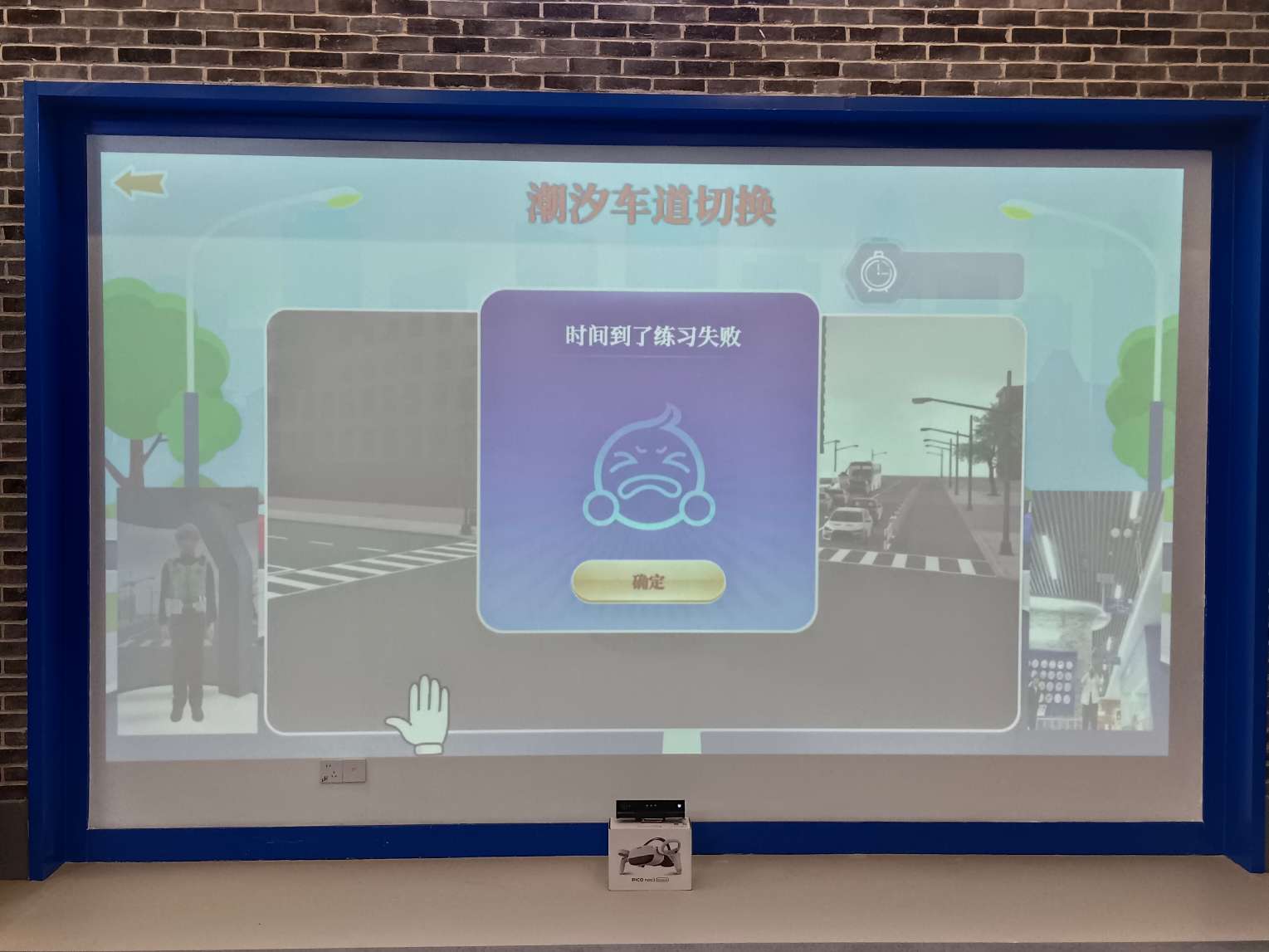 模拟交通指挥体验