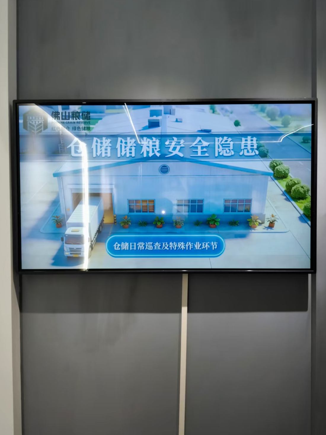 仓储储粮安全隐患