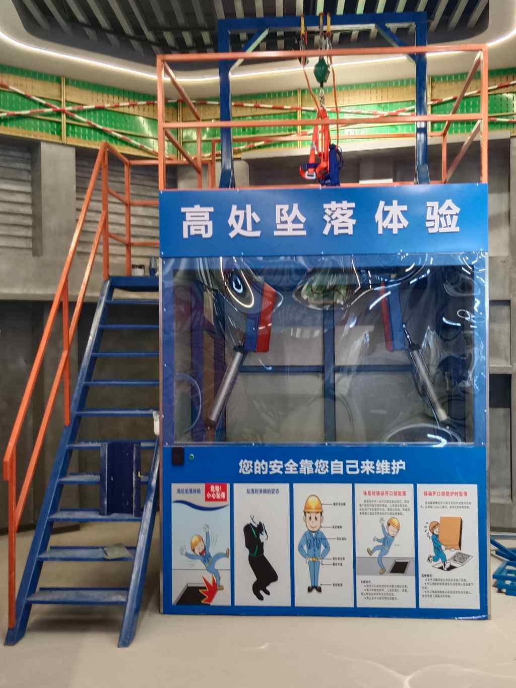 VR高处作业实训