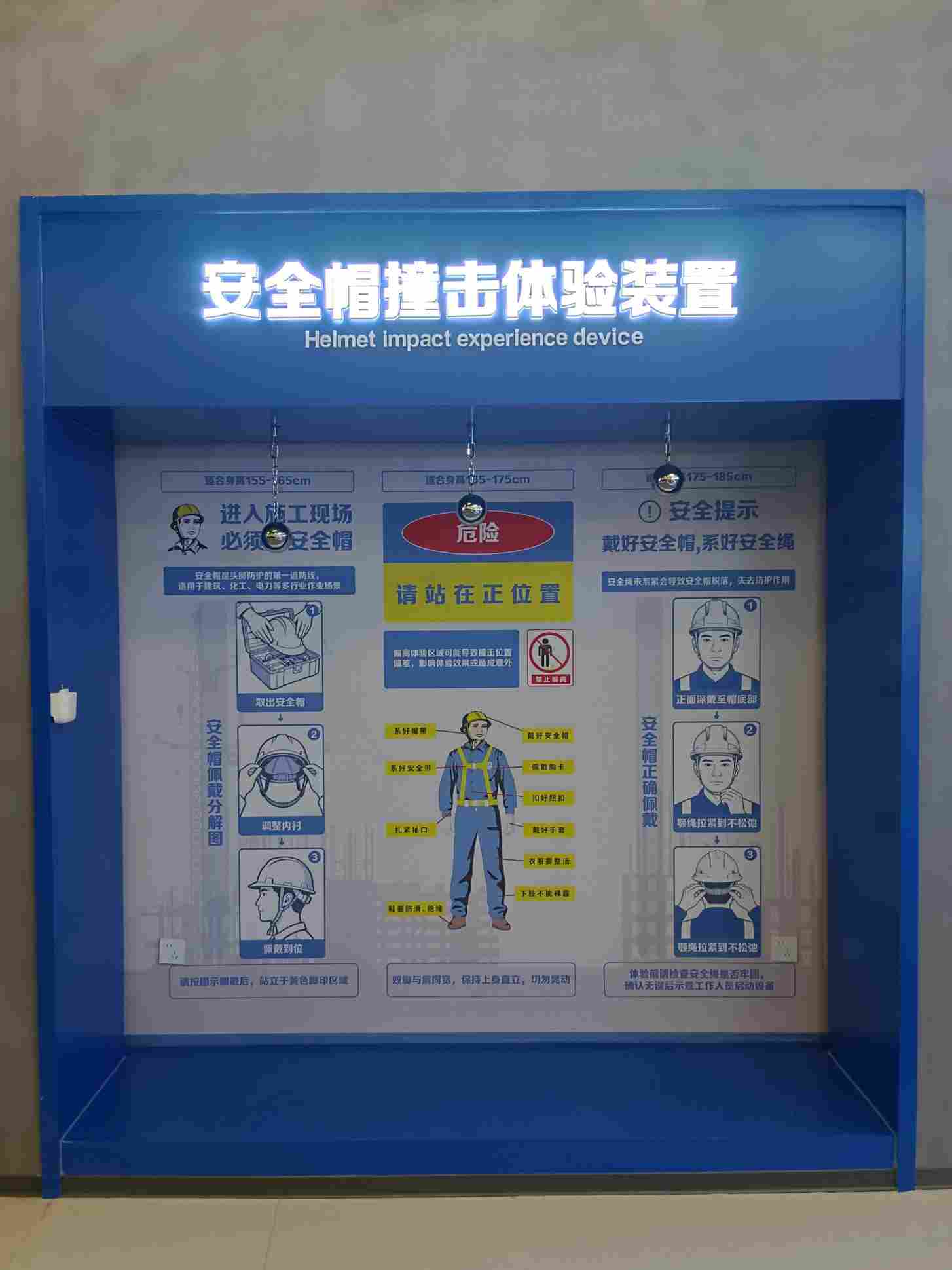 安全帽撞击体验