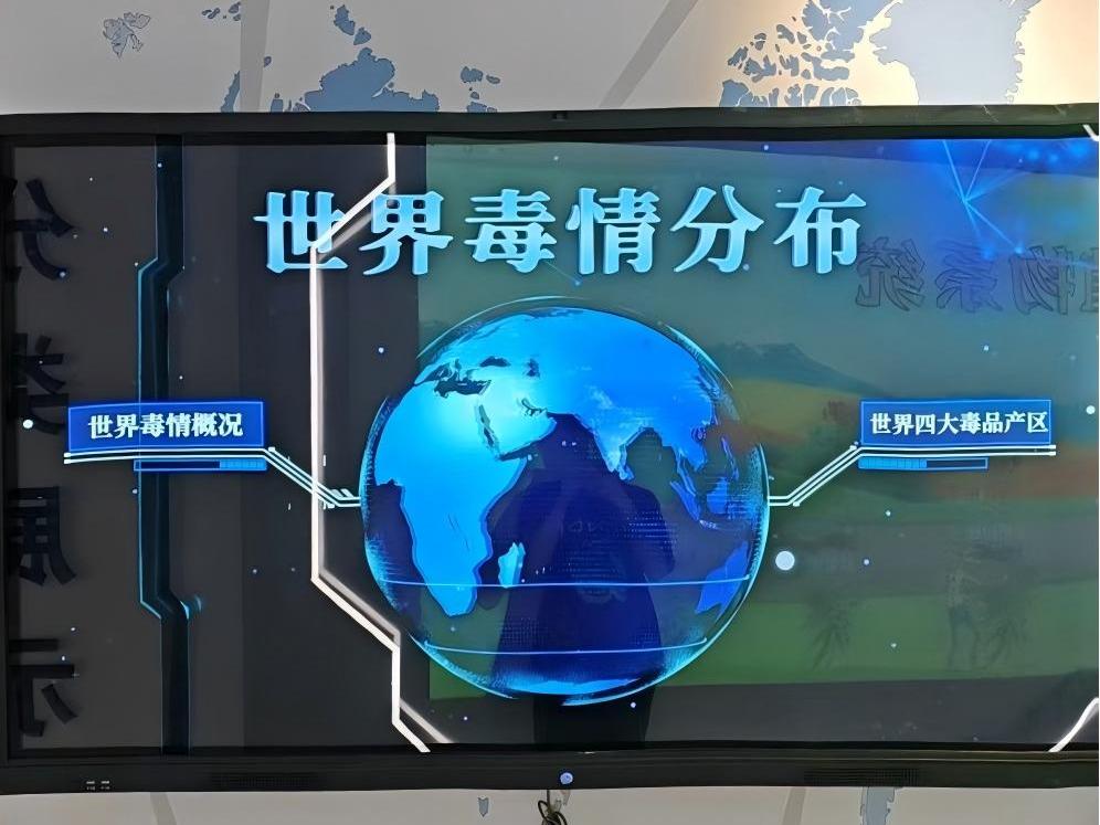 世界毒情分布