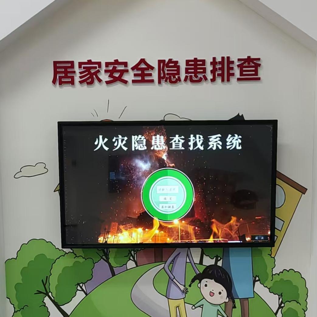 居家隐患排查系统