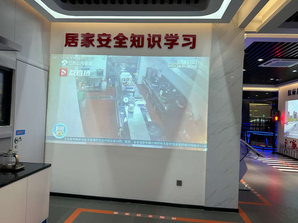 居家安全知识学习