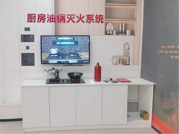 厨房油锅起火模拟体验