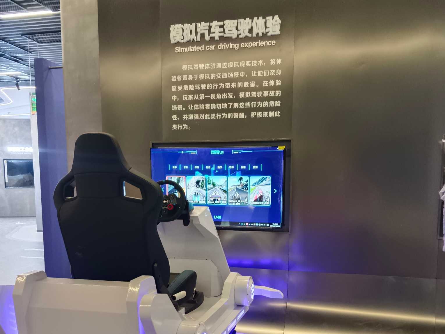 模拟机动车驾驶