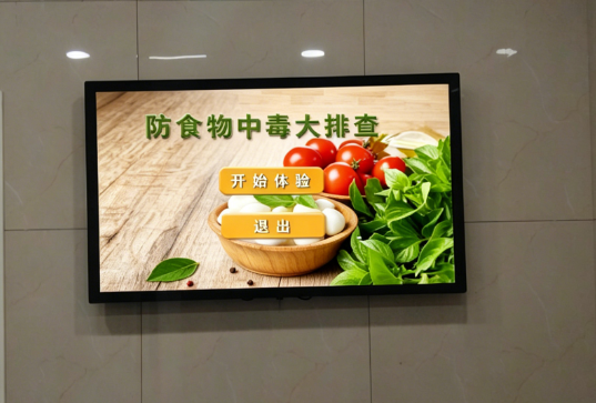 防止食物中毒模拟体验