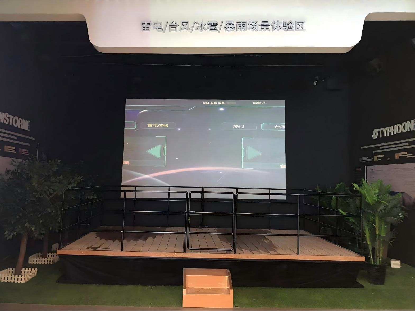 模拟台风体验