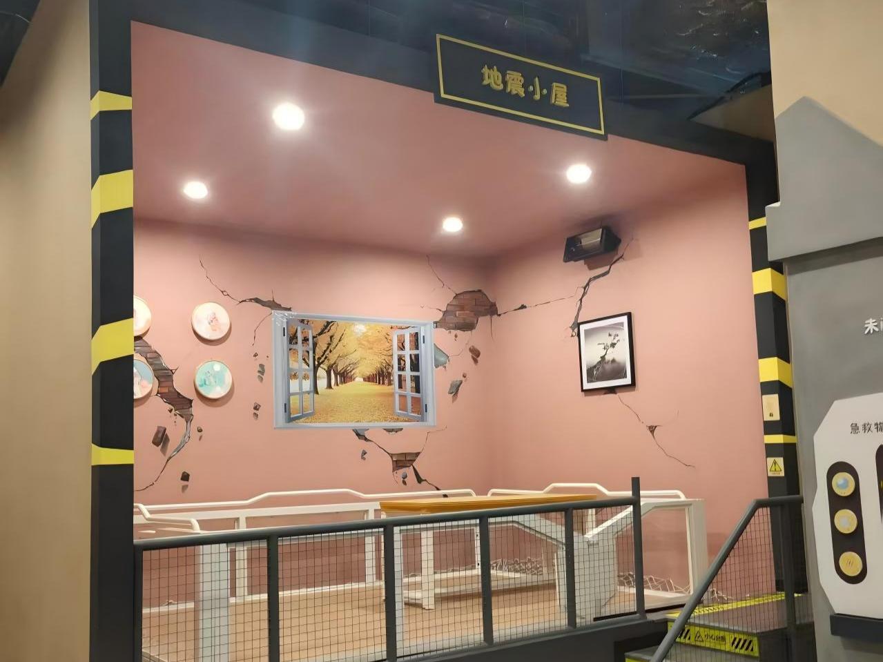 地震小屋