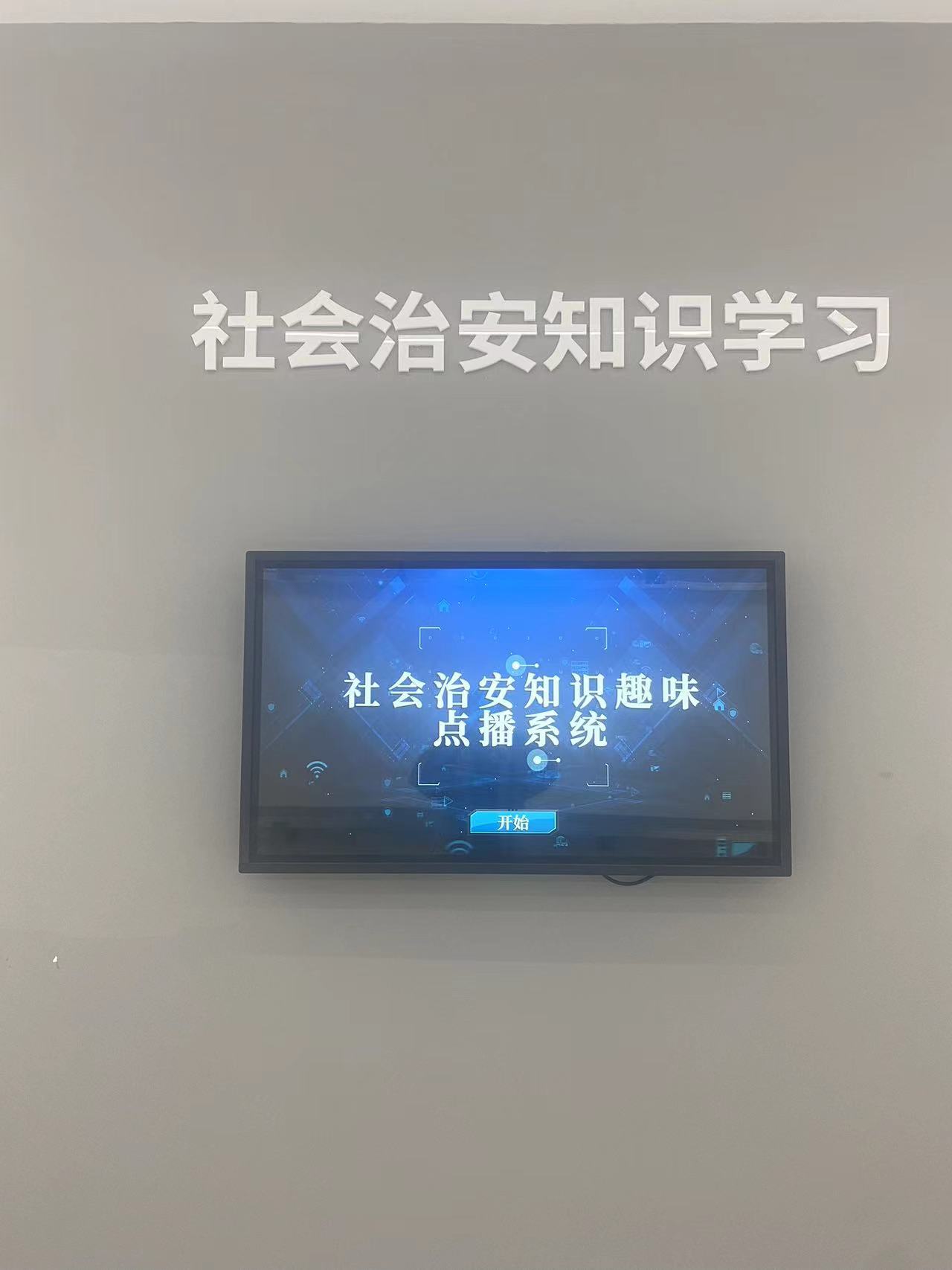国防安全知识系统