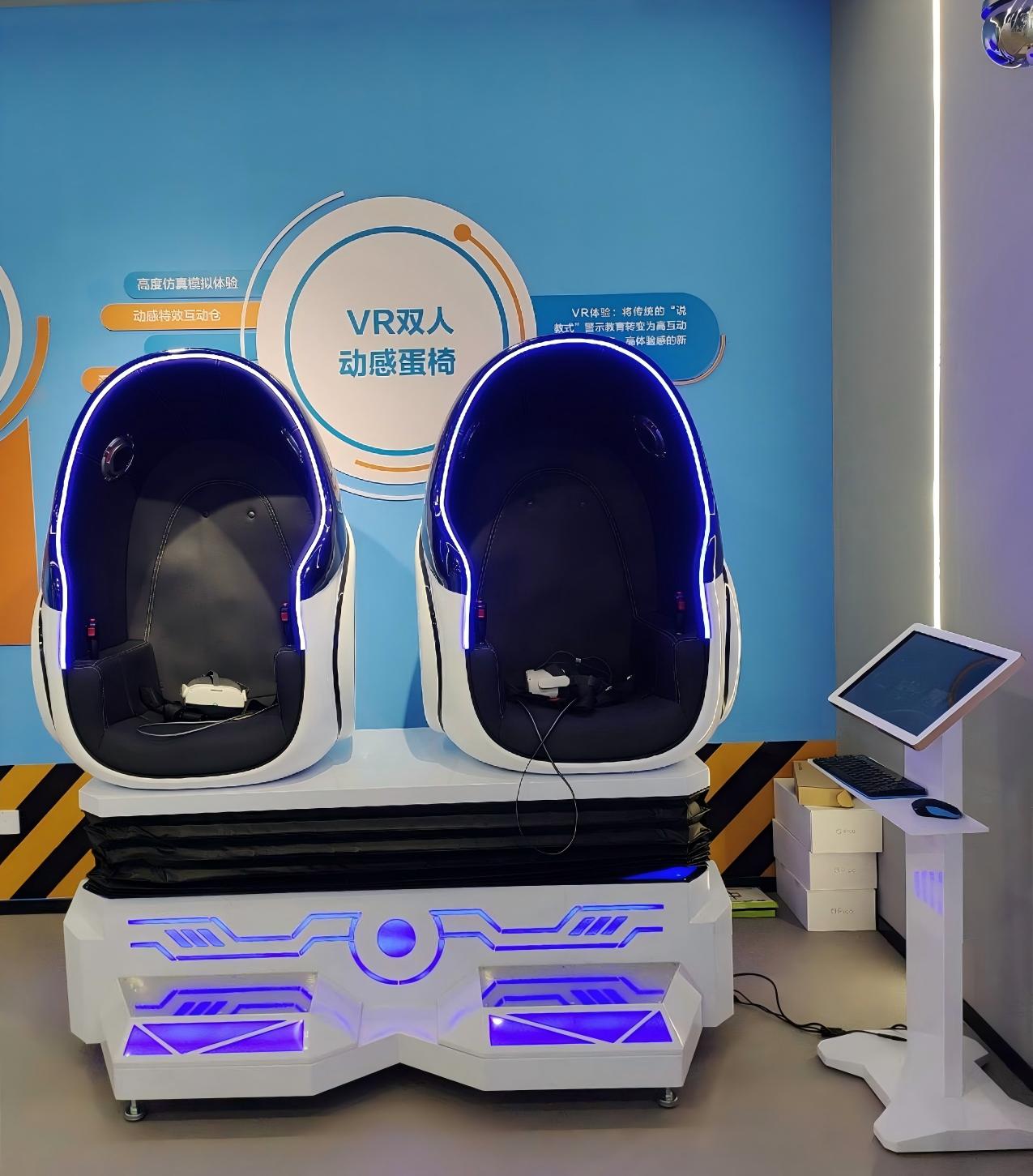 VR双人蛋椅
