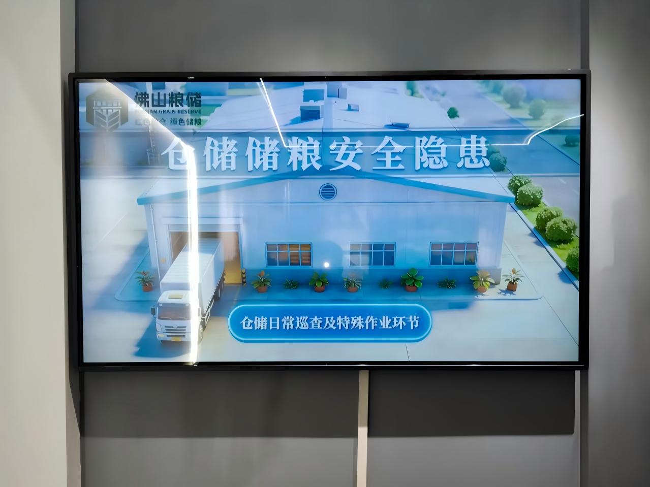 中储粮案例