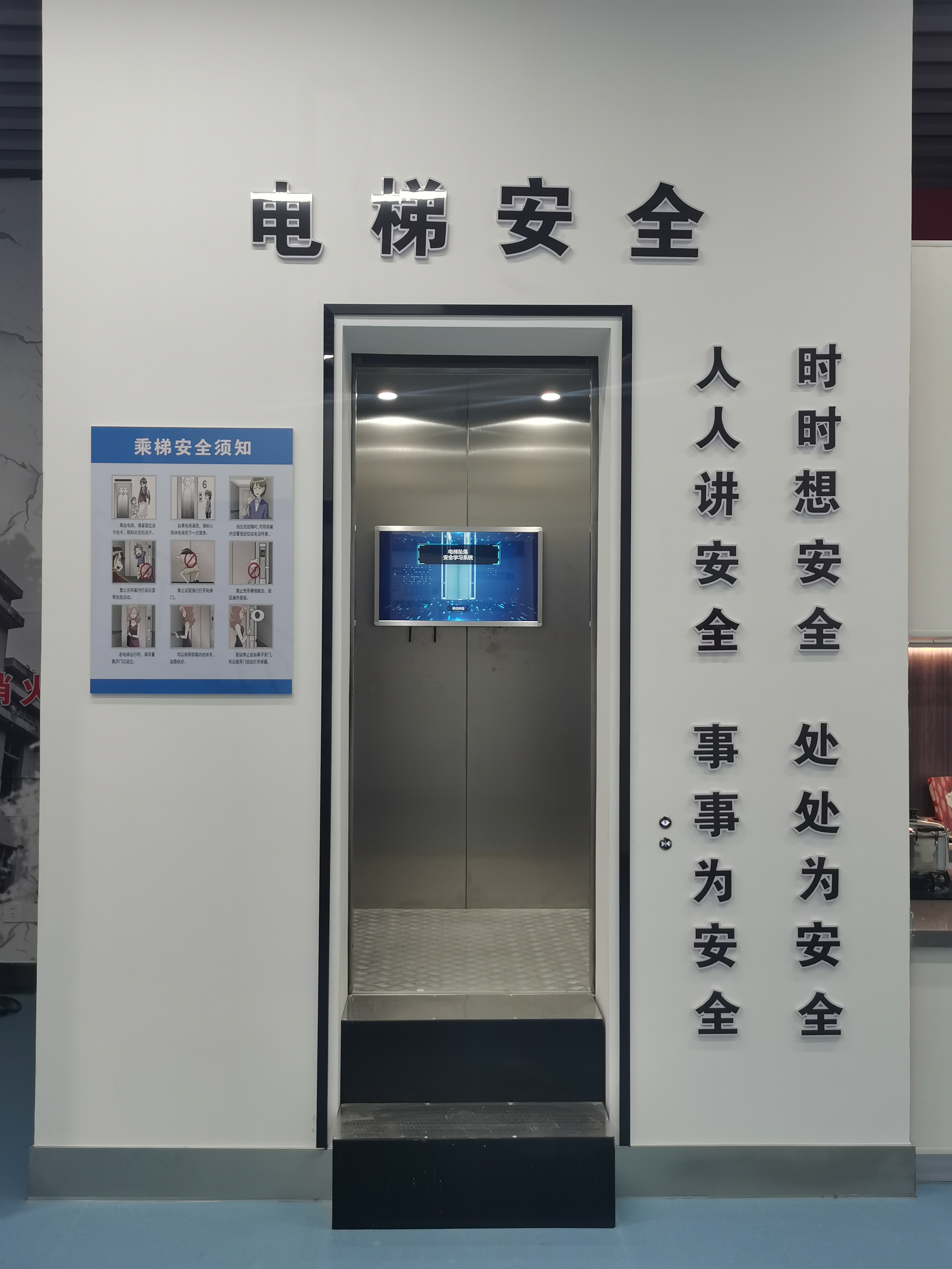 江苏盐城安全体验馆 实拍图4