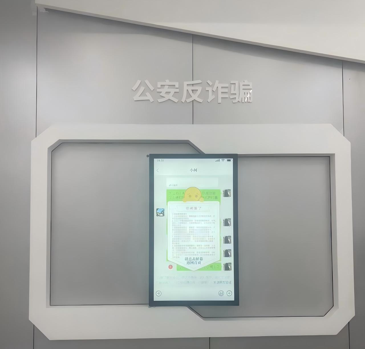 反诈禁毒专区