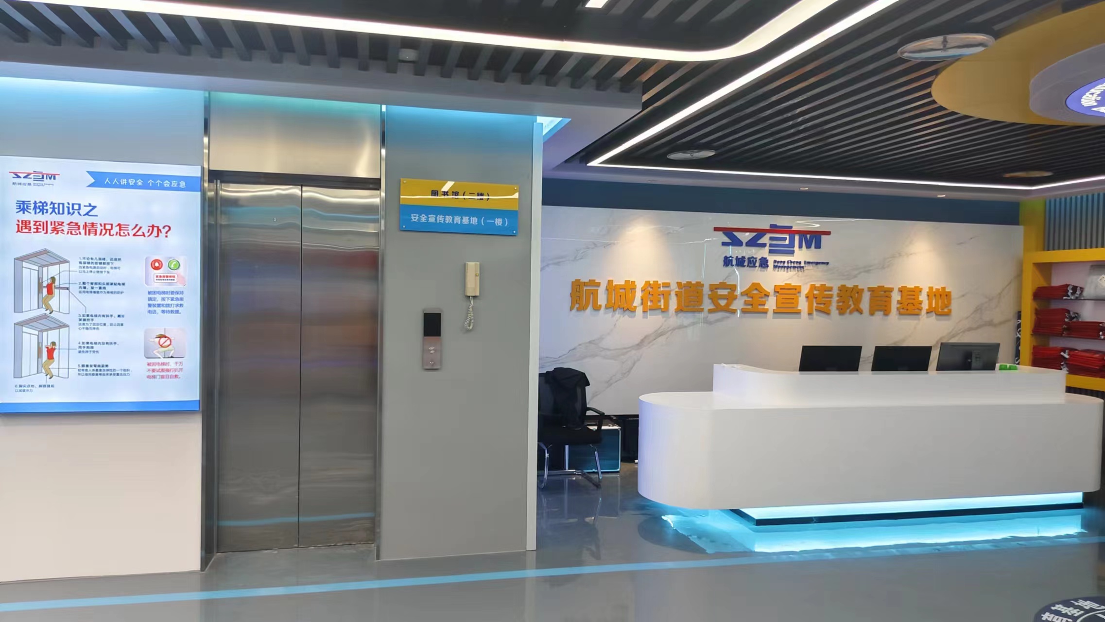 VR 安全实训体验区实景