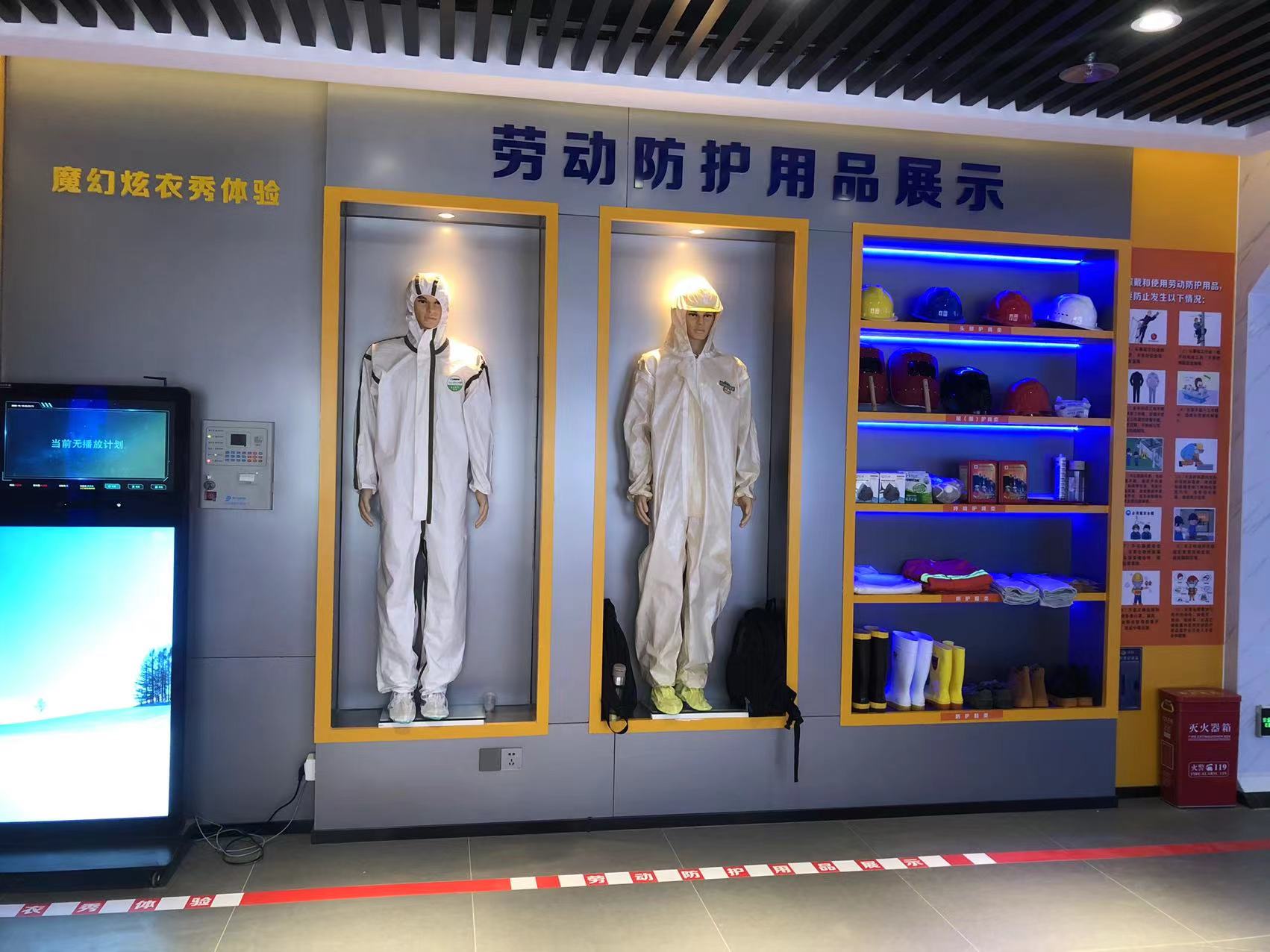个体防护与撞击体验
